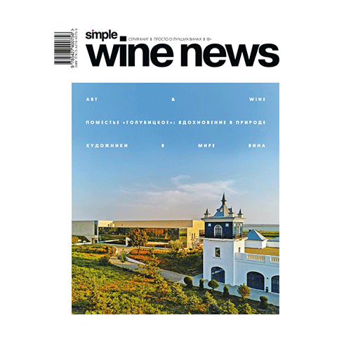 Siple Wine News Espace Quadri